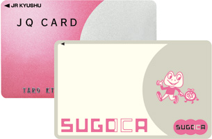 非接触式ICカード『SUGOCA』系システム