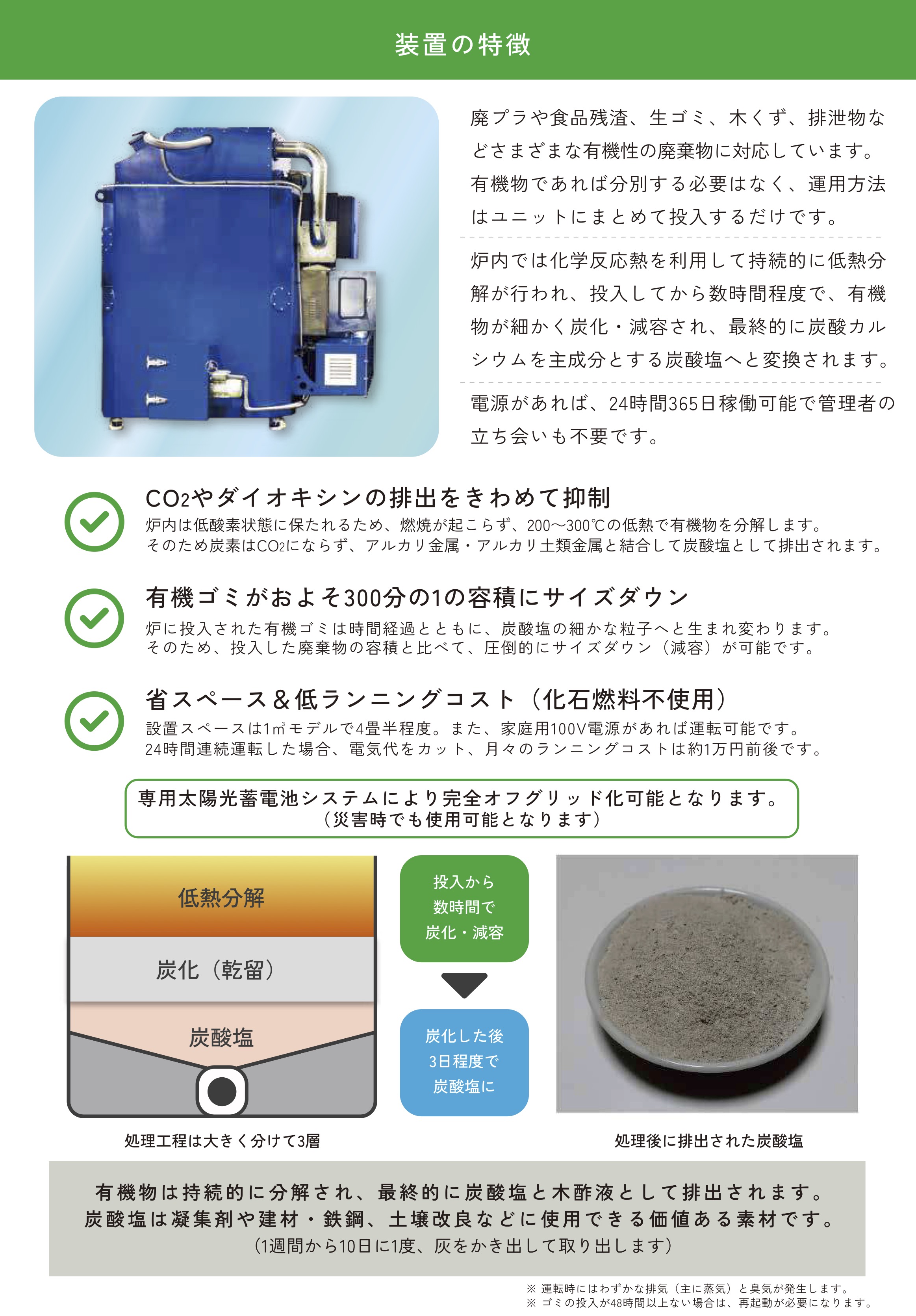 PISTEC2